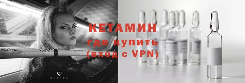 КЕТАМИН VHQ  OMG ТОР  Переславль-Залесский 